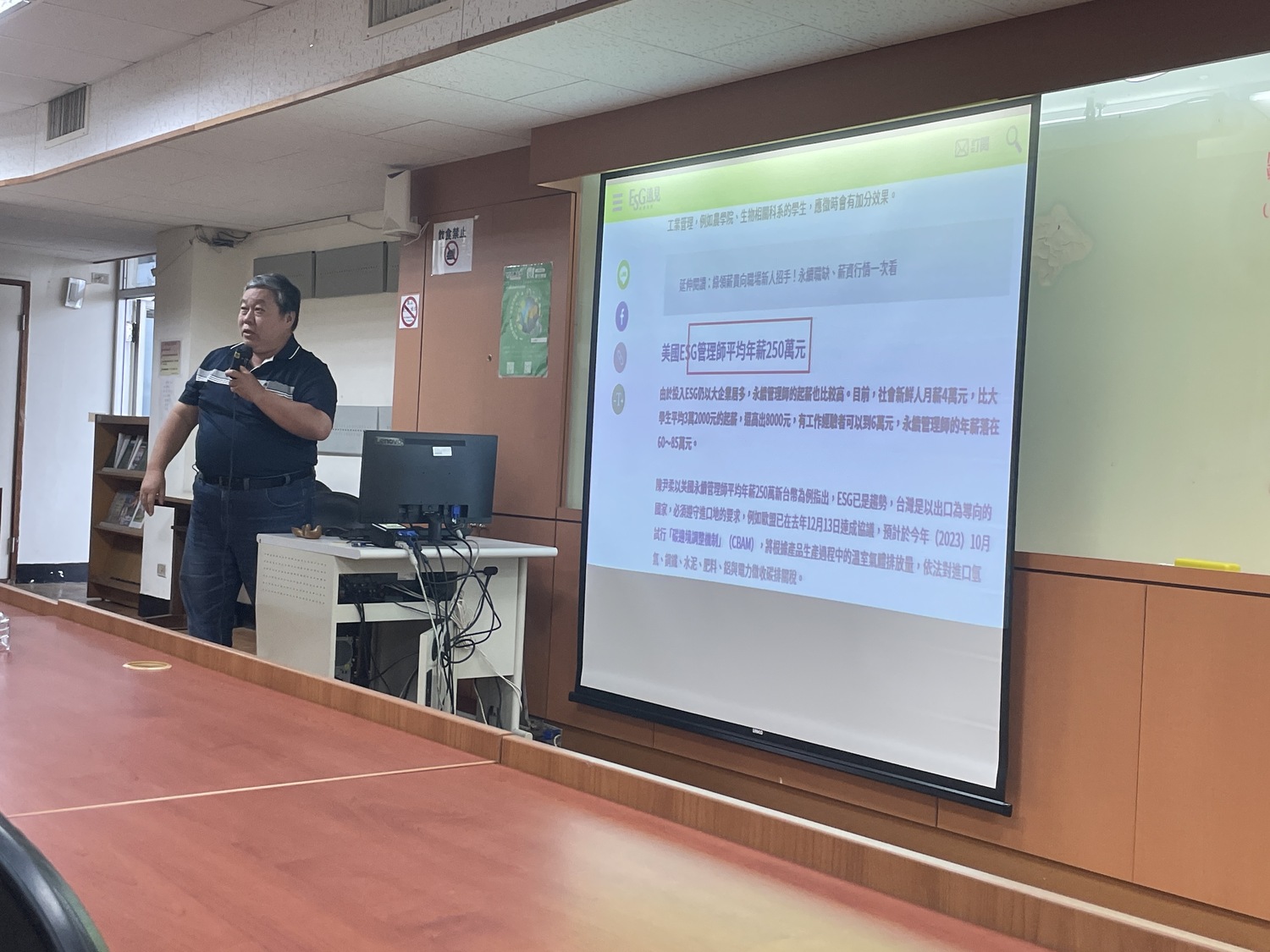 【微學分課程】智慧健康永續微學分系列課_環境永續實務–溫室氣體盤查圖片