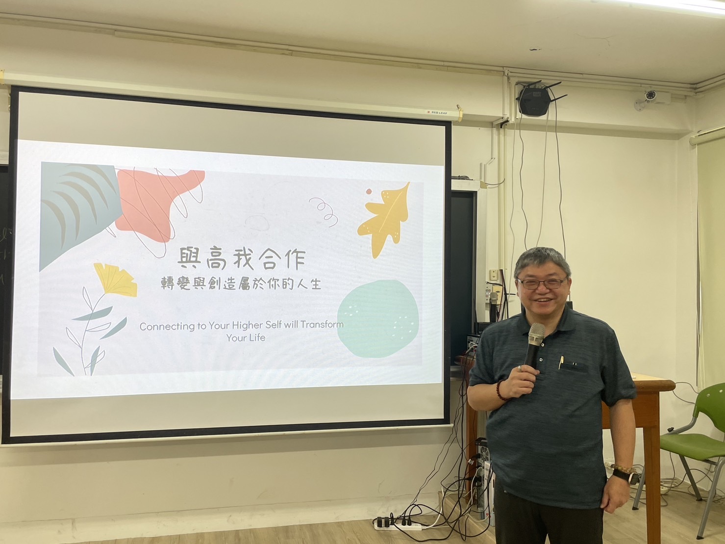 連結高我工作坊-開啟靈性成長、促進身心靈健康【智慧健康永續系列活動】圖片