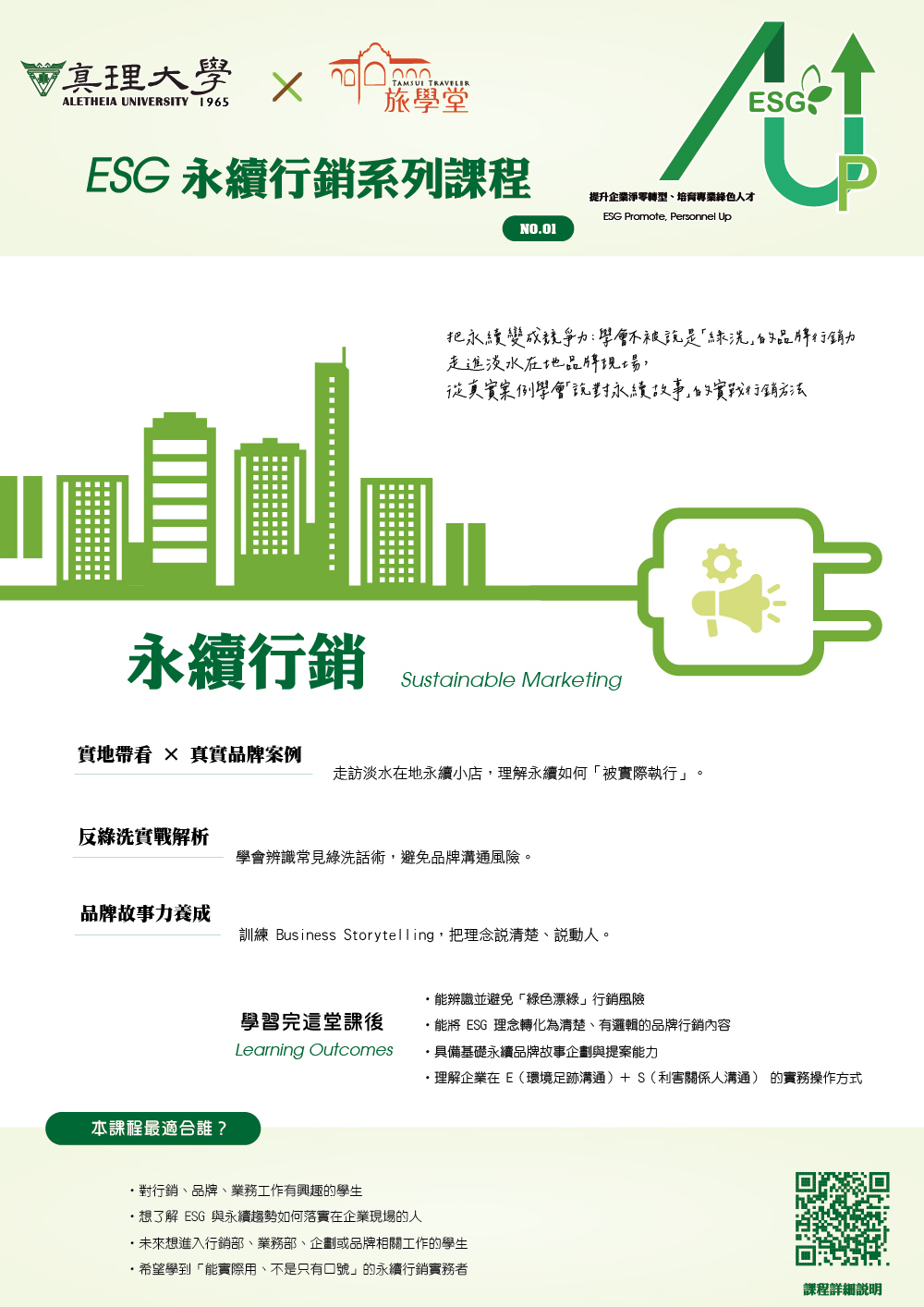 no.1.永續行銷圖片